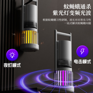 灭蚊灯 探险家 露营风扇灭蚊器家用小夜灯驱蚊露营灯户外电击式