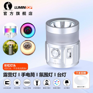 雷明兔手电筒 彩虹灯头 极光充电头配件 露营灯 46950电池充电器