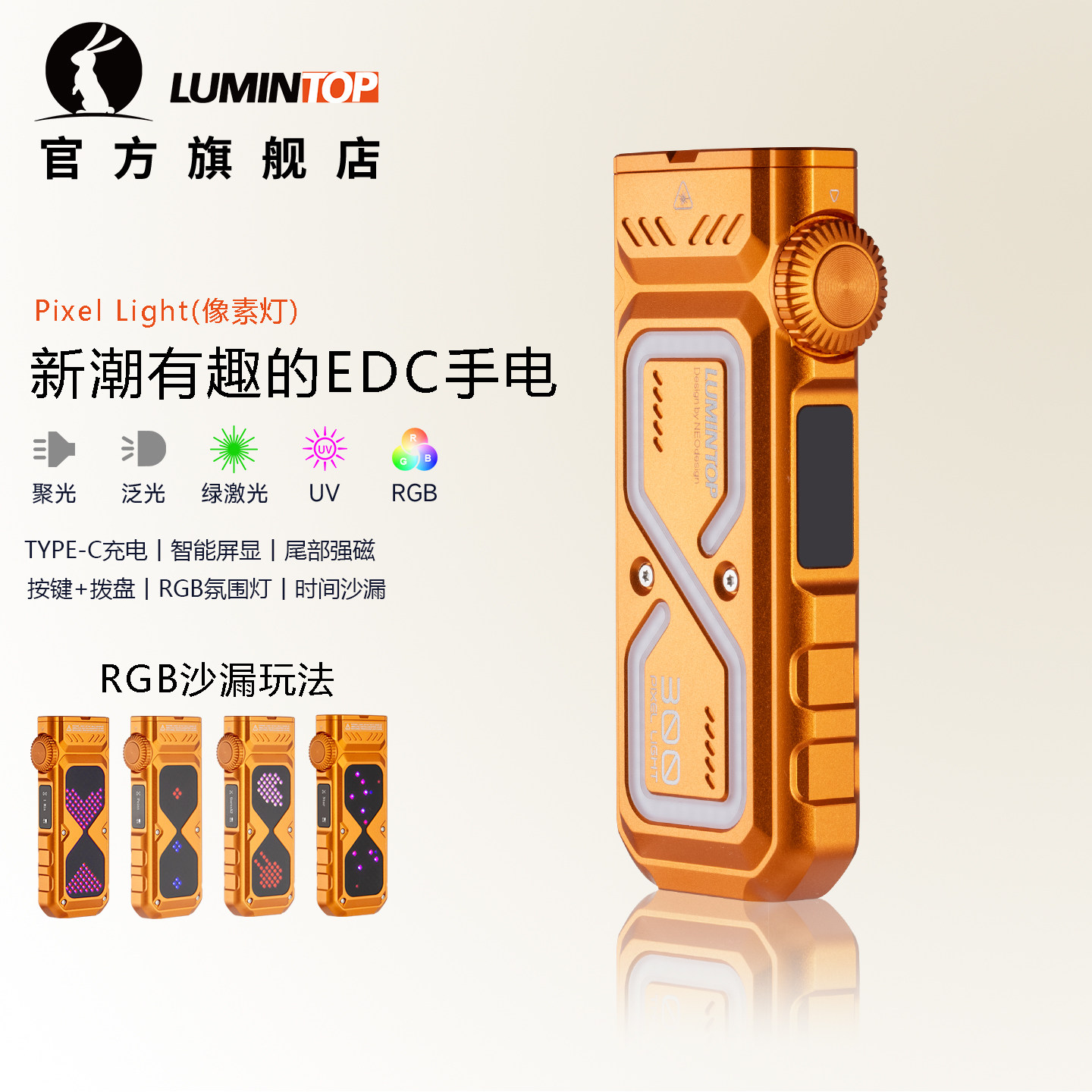 雷明兔 像素灯手电筒强光 磁吸多光源充电式便携户外吸移动照明灯