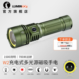 雷明兔W2手电筒强光 TYPE-C充电多光源磁吸led手电筒户外徒步露营