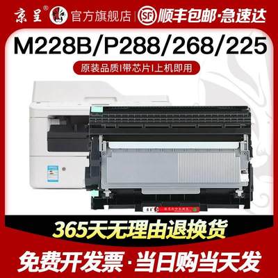 【顺丰】适用富士施乐M268dw硒鼓M225dw M228db墨粉盒M228b P225d