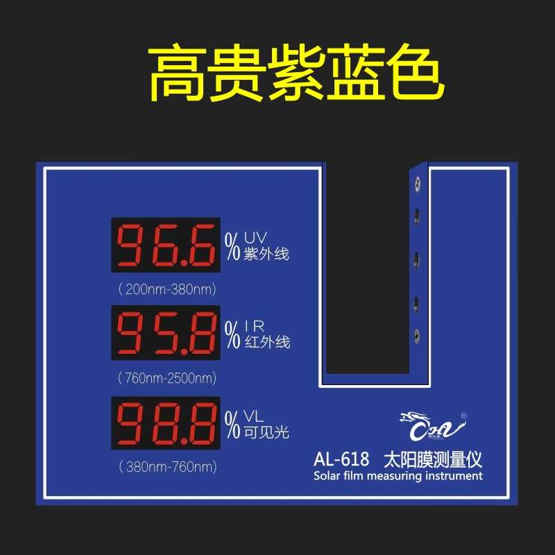 新款欧化龙太阳膜测试仪器透光率测试仪光学玻璃镜片测试仪汽车膜