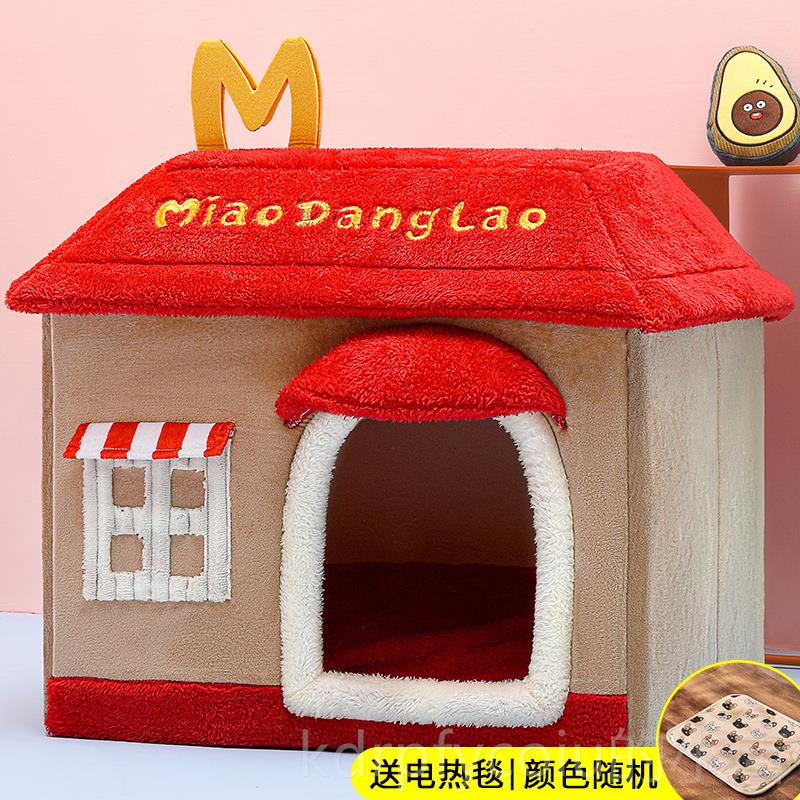 正品猫窝窝四季通宠用狗窝房屋别红墅可拆洗网猫咪睡垫冬天保暖物