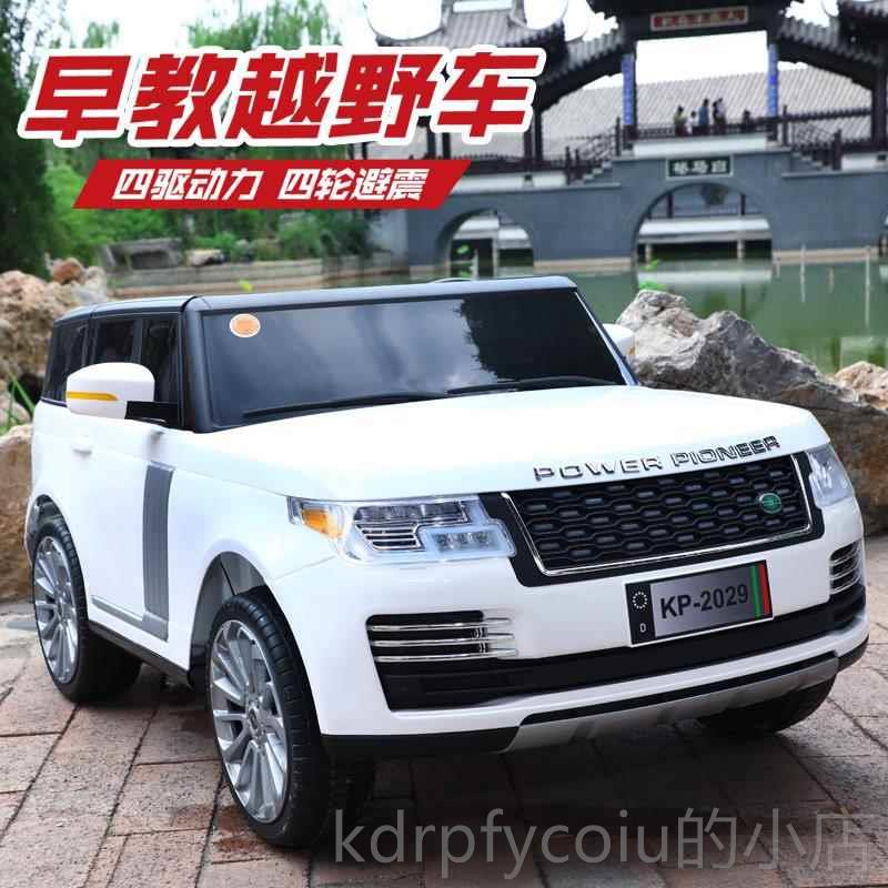 正品路虎车儿童电动汽车四轮宝宝具车可四坐大人驱摇摇遥控越玩野