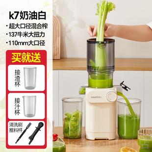 麦汁可酷榨汁机汁渣离原汁家用全自动渣慢磨大分口机径榨果汁 正品