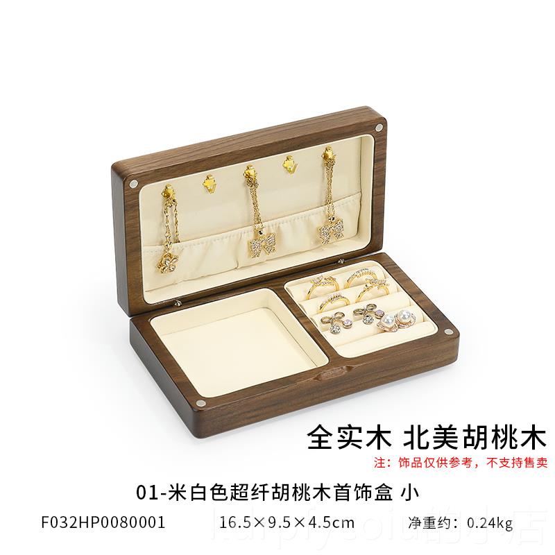正品黑胡桃实木首饰盒高档精珠盒宝项链戒指手致镯耳钉耳纳环饰品