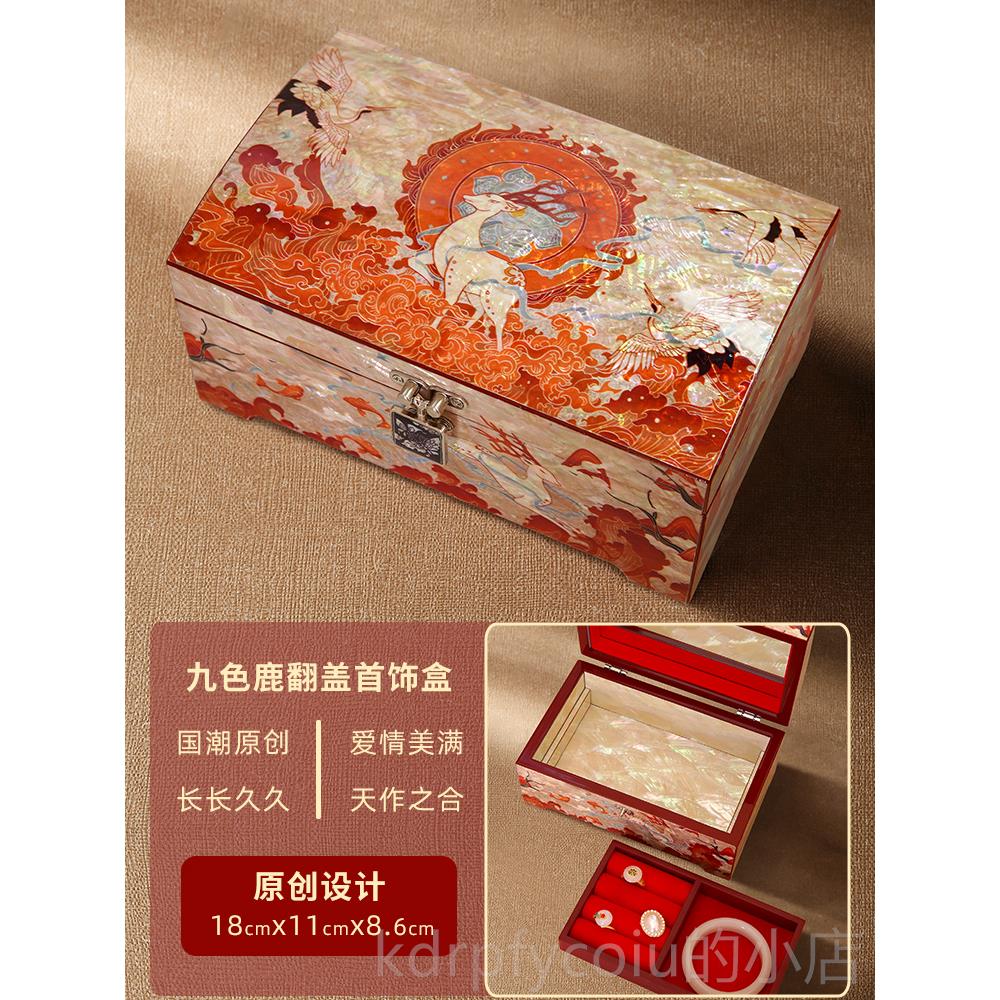 正品锦能贝传说螺钿漆器首饰盒多功收纳饰品项链戒指手盒镯结婚礼