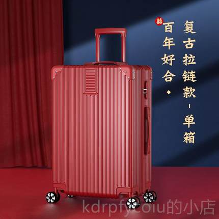 正品北爱红行李箱结婚陪嫁箱旅子新嫁妆拉杆箱女行娘箱密码色皮箱