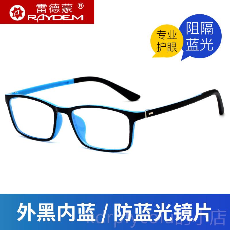 正品辐射眼男手机脑无度电数平光护防目镜抗蓝光眼睛框镜架女近镜