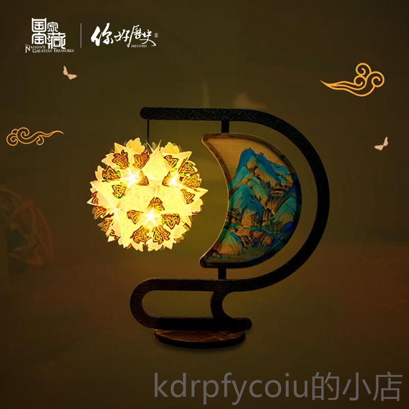 正品国里家宝藏x你好历史千江山雕灯YDI拼装纸纸艺小夜灯摆件节日