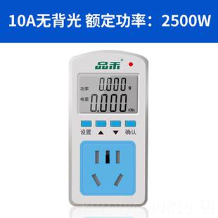 正品 电表用空调电仪电费计量插座功率显示电家力监测仪量测试计度