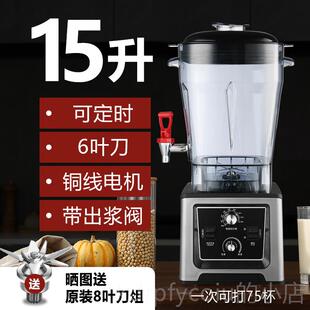 破壁大机商用早冰餐店用豆浆家用汁榨搅拌刨碎沙功率大容量料 正品