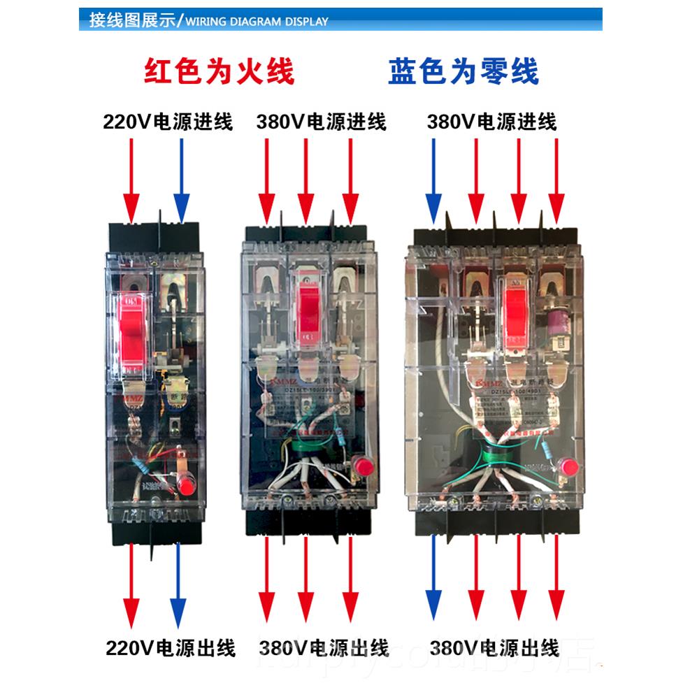 正品漏保护10电0A漏电关透明漏电断路器开d15zle100/4901三相四线
