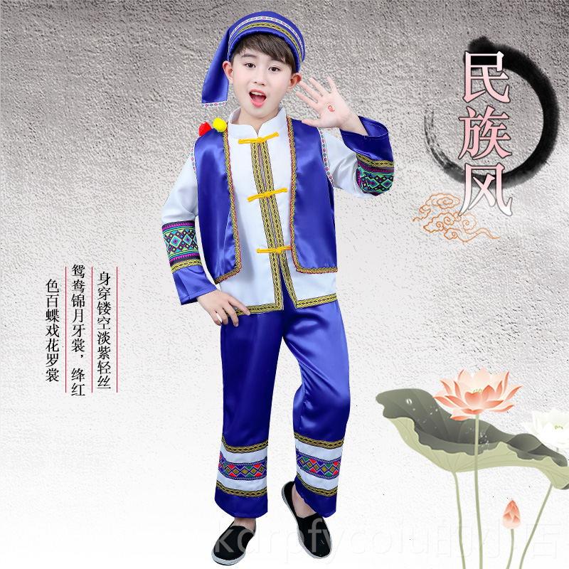 正品新童仡服佬族民族服装男女童装款幼儿儿园仡佬族舞蹈演出饰竹