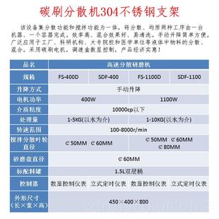齐威变化频调速散高速分机乳化机304不锈钢支架油漆涂料乳搅 正品