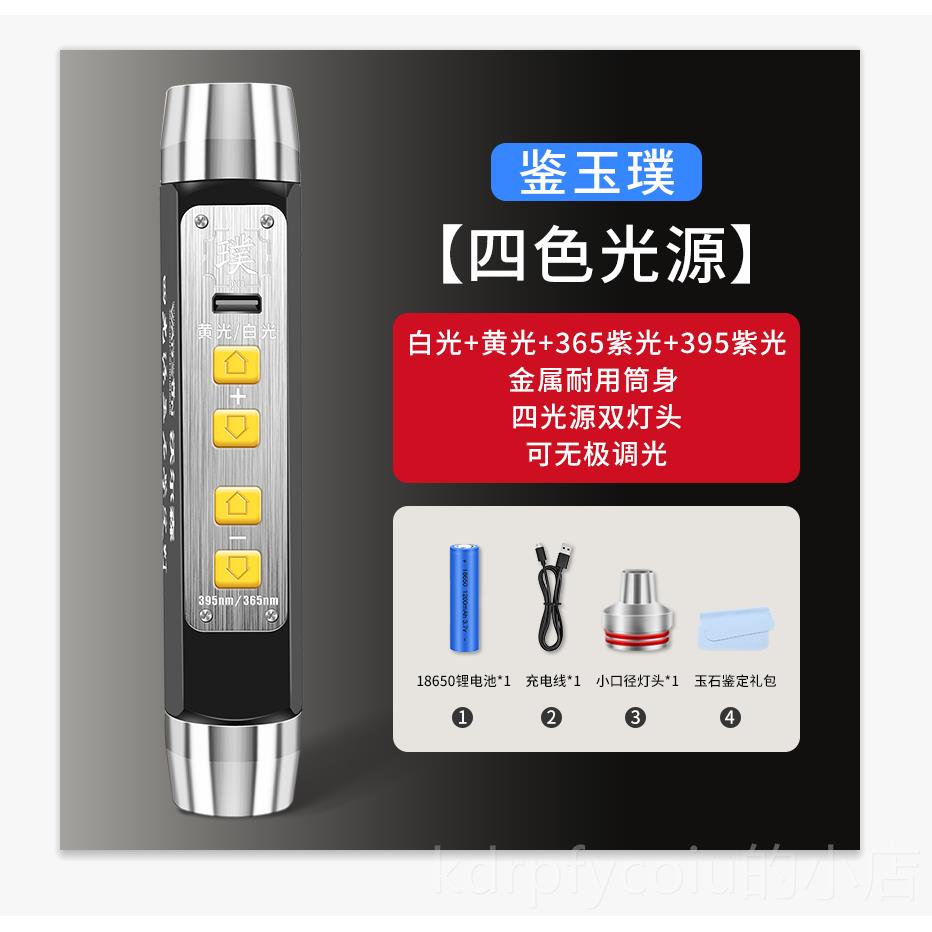 正品R838照3玉石鉴定径手电筒荧光专用检6测灯强光小口紫光5nm翡