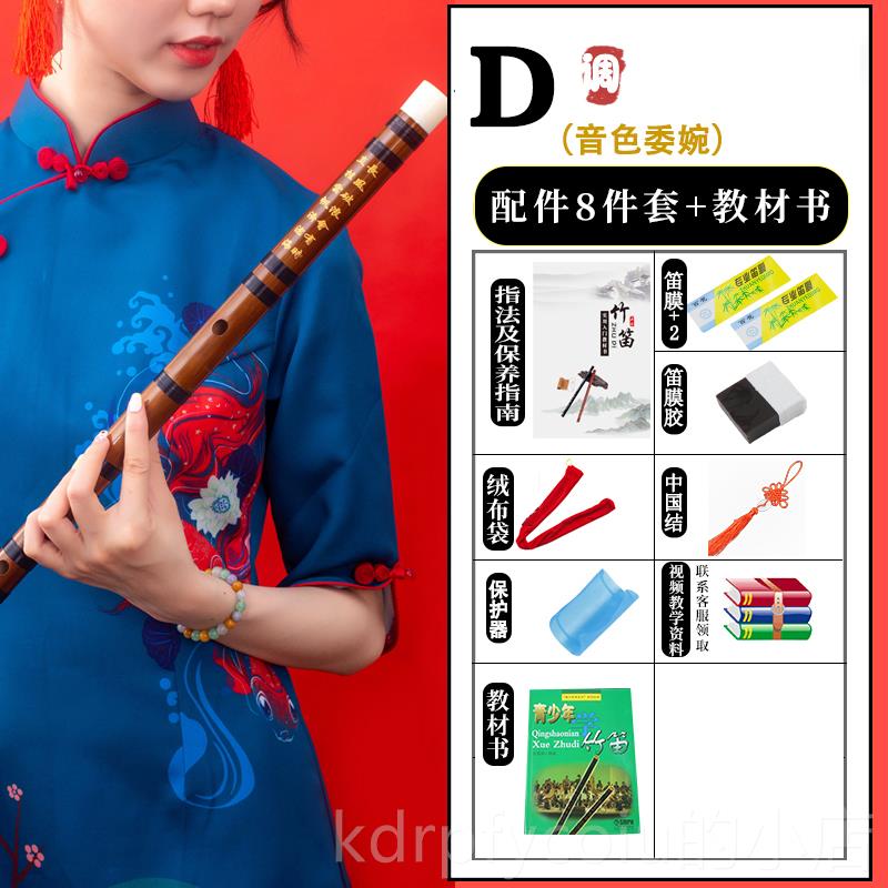正品零乐基础笛横子初入学门古风款学生成人专业演奏竹笛乐器笛竹