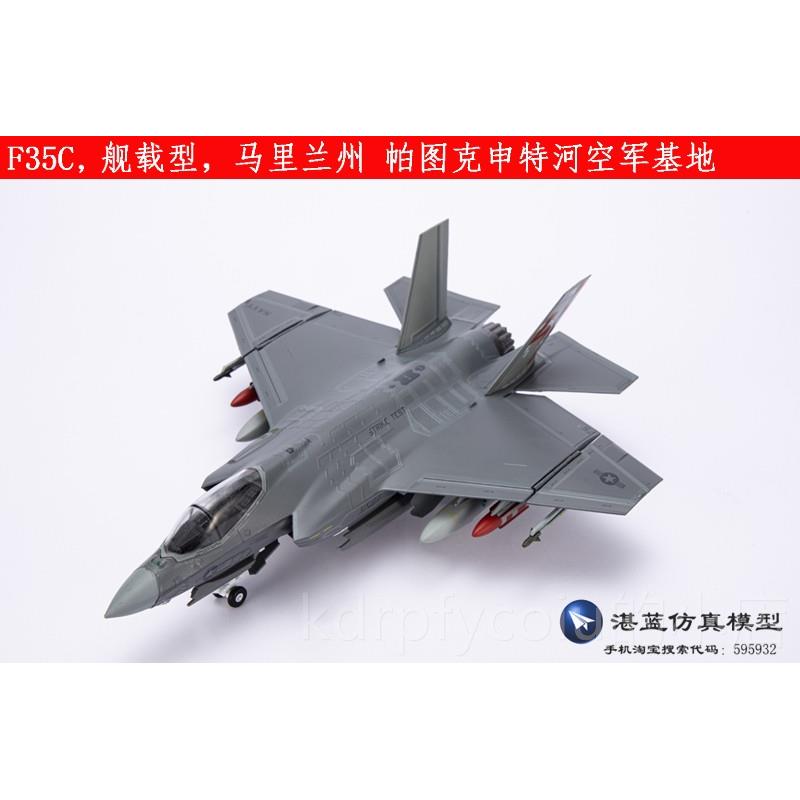正品AF1垂金直1机起降:72美国F35战斗F22猛禽合飞机模型拼装舰载