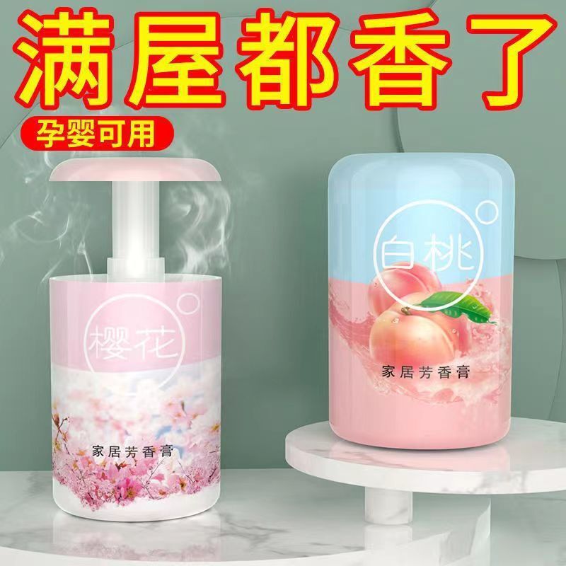 可升降车载香薰室内家用空气清新