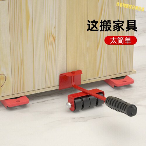 搬家神器滑轮移动底座5件套