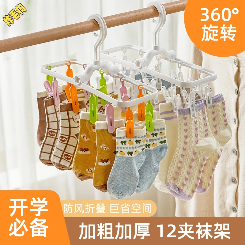 宿舍多夹子折叠衣架出差晾晒