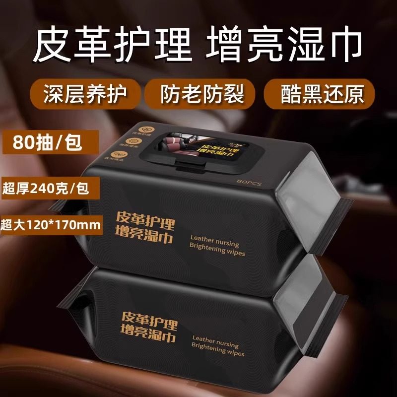 汽车内饰清洁镀膜湿巾车用皮革座椅专用强力去污渍多功能擦车神器,汽车用品/电子/清洗/改装,车用清洗/除蜡/除胶剂,淘宝优惠券,粉丝福利购,淘宝优惠卷