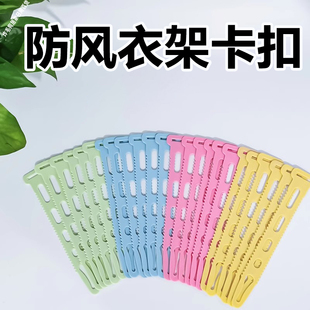 晾衣防风硅胶扣衣架防风防滑固定器卡扣家用室外阳台晾衣杆分隔器