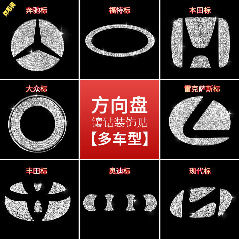 奥迪奔驰宝马大众本田丰田车标贴