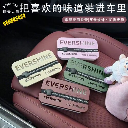 车载固体香膏香水留香除异味