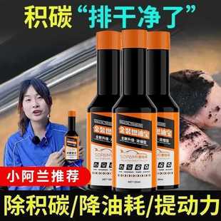 汽油燃油添加剂三元 汽车燃油宝除积碳清洗剂正品 清洁剂除碳清除