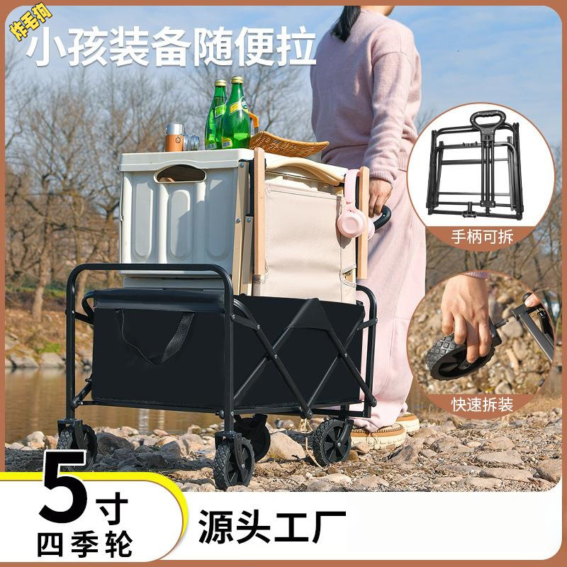 露营推车户外营地折叠拖车