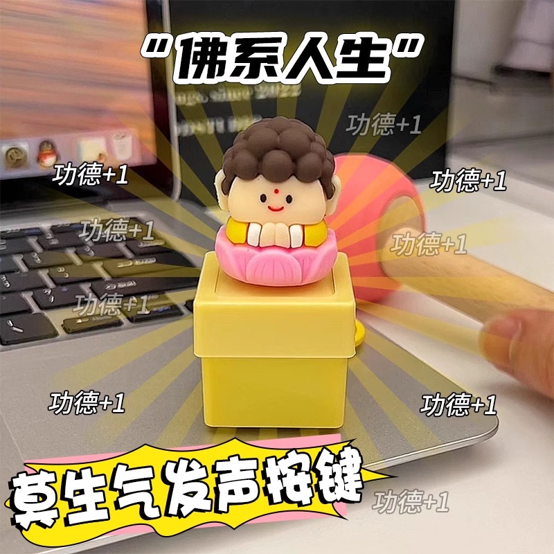 莫生气佛祖发声按键语音钥匙扣