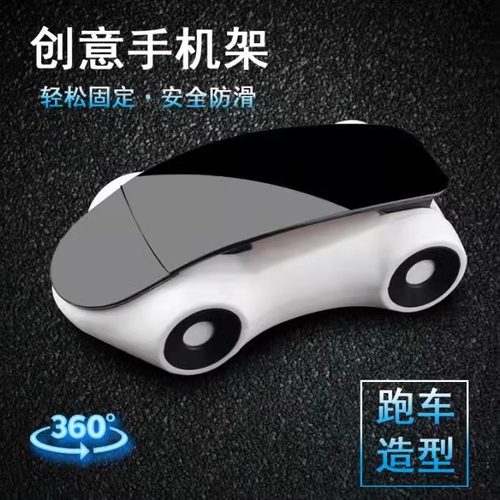 汽车手机架车载导航支撑架车用