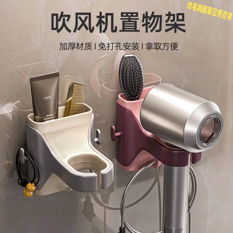 吹风机置物架2026新款电吹风支架免打孔卫生间浴室壁挂式收纳架子