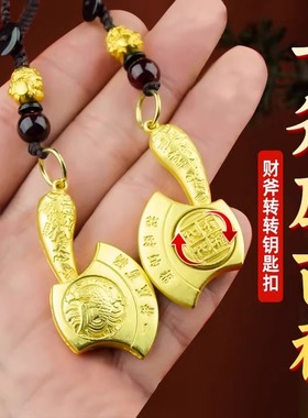 2025新款代代有福挂件招财进宝转转斧头随身十二生肖钥匙扣