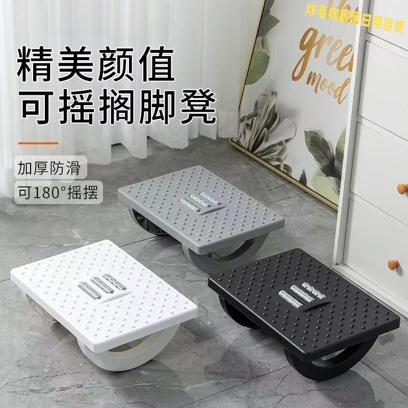 防翘二郎腿可摇摆办公垫脚凳