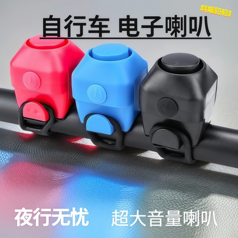 电动车喇叭免接线自行车喇叭免接线电动车喇叭外置超大声电子铃铛