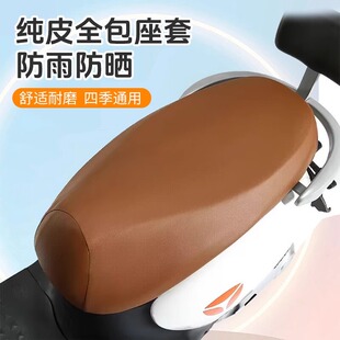 电动车摩托车坐垫套保护皮革防水防晒雅迪爱玛台铃新日电瓶车座套