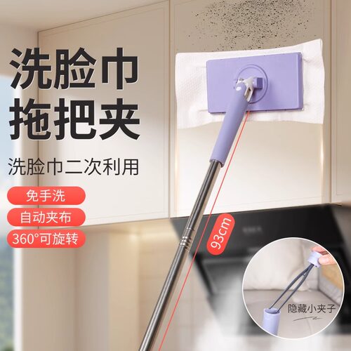 洗脸巾拖把夹迷你懒人小拖把夹布