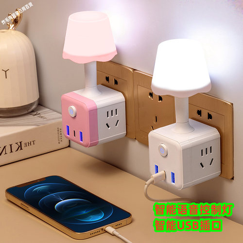 智能声控插电小夜灯卧室床头