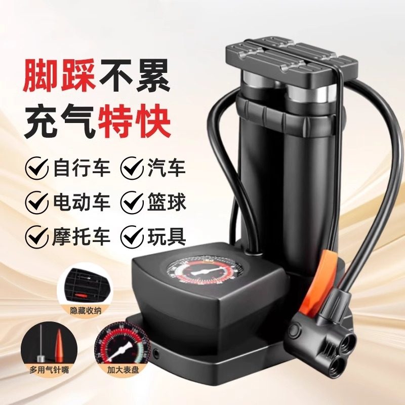 高压脚踩打气筒自行车汽车摩托车电动车多功能便携式三轮车充气泵