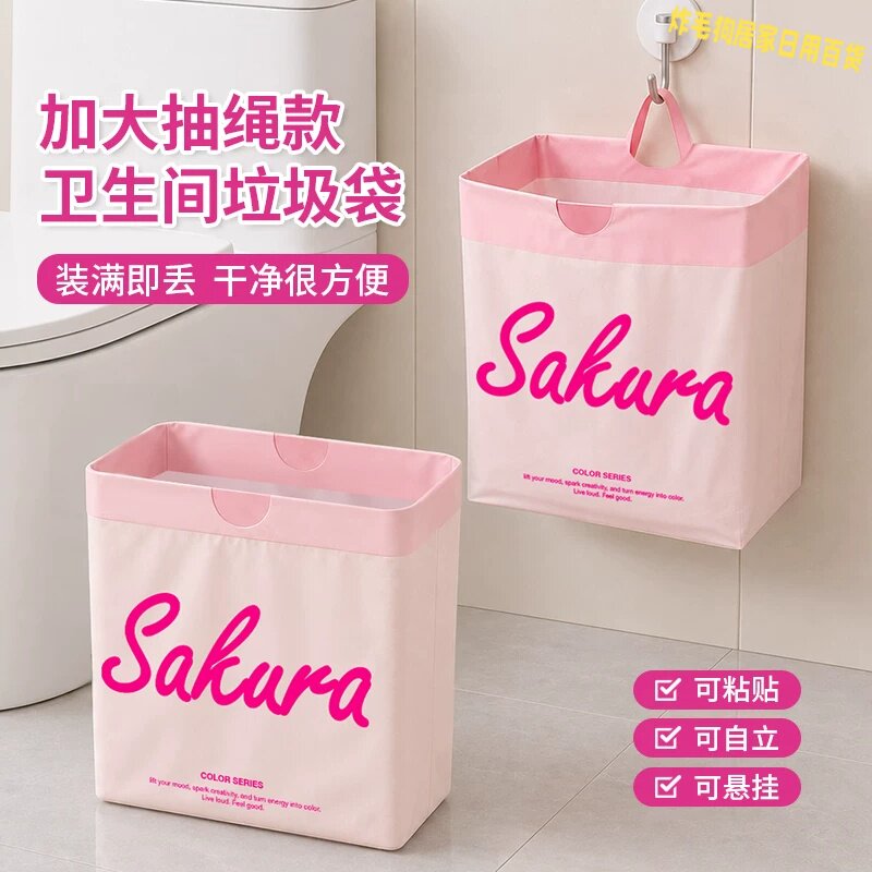粉色粘贴式壁挂车载垃圾袋