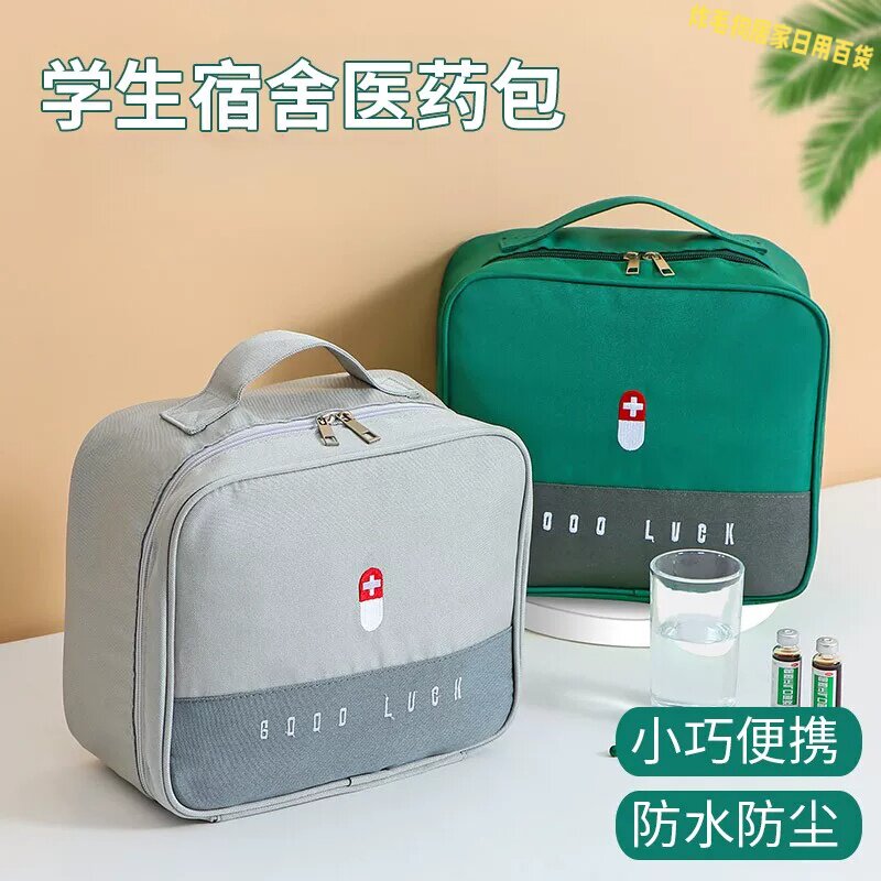 学生宿舍便携大容量防水医药箱