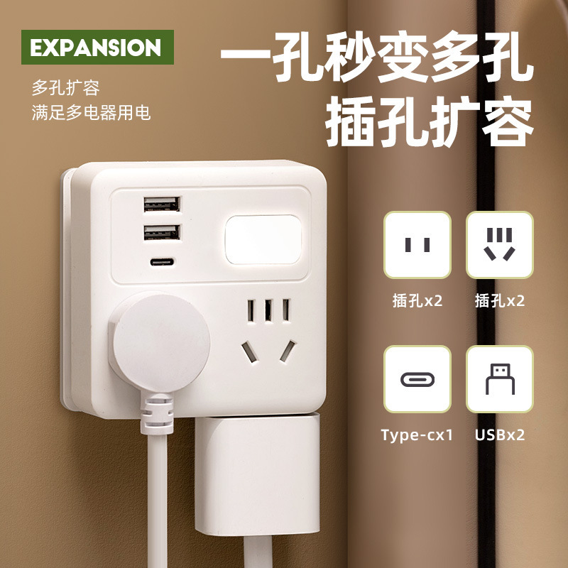 插座转换器多孔插排插线板接线板