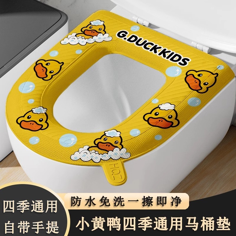 小黄鸭马桶垫四季通用马桶圈坐垫