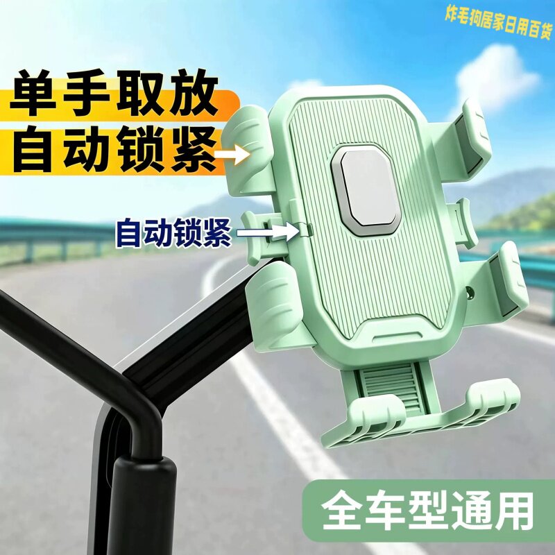 电动车摩托六爪防震手机支架