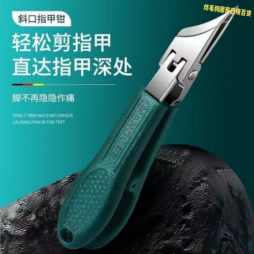 大开口超尖嘴厚硬甲专用指甲钳
