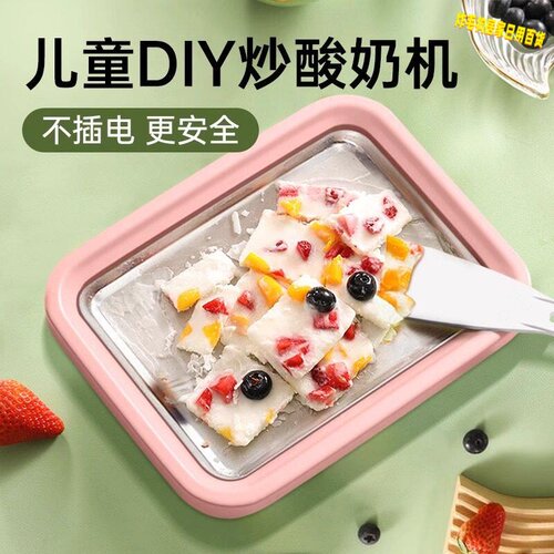 儿童不锈钢家用小型炒冰机自制