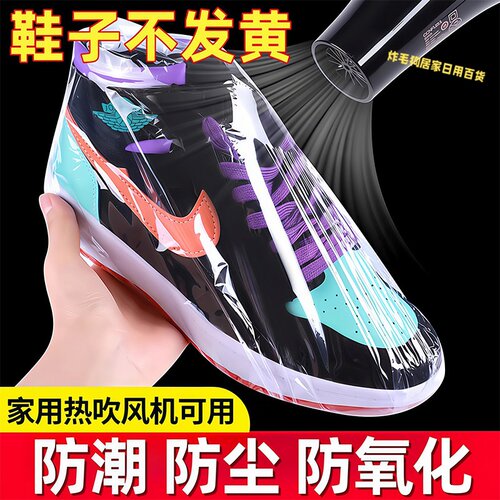 鞋子热缩膜防潮防尘防氧化