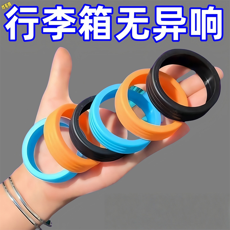 行李箱轮子保护套拉杆箱轮子保护
